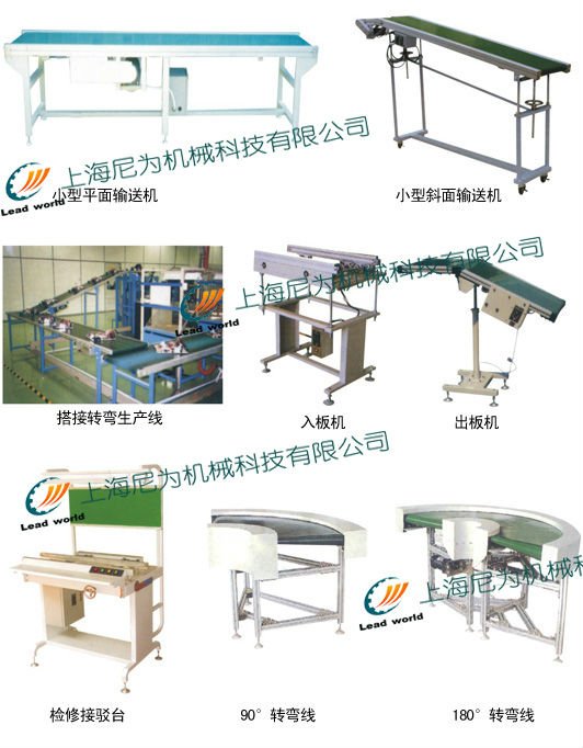 Turn Conveyor of flexible