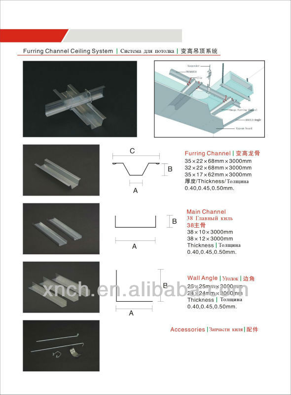 Gypsum Ceiling Board Accessories Buy Suspended Ceiling Accessories Partition Accessories For Ceiling Hanging Metal Furring Sizes Product On