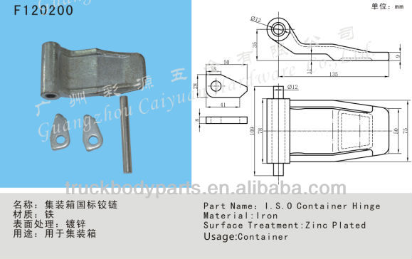 Shipping Container Door Hinge Hing Shipping Container Door Hinge Hing Blade