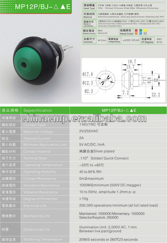 CMP 12mm 4 pin plastic mushroom push button switch with led or not