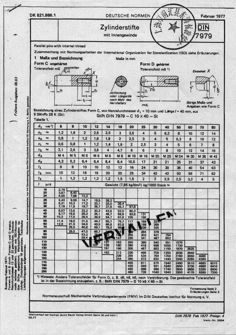 Din pdf. Din 7979 таблица. Din 7979 pdf. Din 7979d Размеры. Din 7979 Размеры.