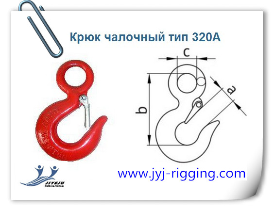 Тип 320. Крюк чалочный s-320 а. чалочные крюки 320а. крюк чалочный материал замка: проволока п. s- образный крюк.
